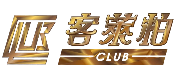 客萊柏娛樂城